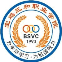 宝鸡三和职业学院